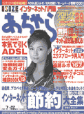 ISIZE【あちゃら】7月号