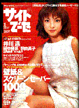 月間 【サイトでーた】1月号