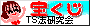 �i���o�[�Y ���񓖑I�����̓R�����I