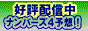 �i���o�[�Y�S�\�z�I