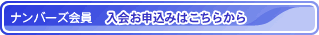 �i���o�[�Y��� ����\�����݂͂����炩��