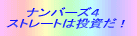 �X�g���[�g�͓�����