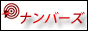 �i���o�[�Y�\�z NTX