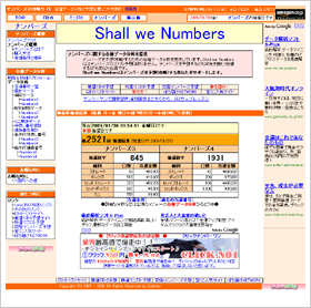 �i���o�[�Y�̍U���T�C�g�@Shall we Numbers