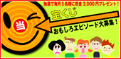 ナンバーズ当選券画像をご投稿いたたきました方の中から10名様に宝くじ軍資金3.000円プレゼント。ナンバーズ高額当選券をご投稿いただきますと宝くじ軍資金5.000円プレゼント!開催中