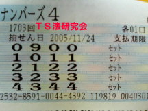 Ｈ１７．１１．２４．抽選
★ 当選番号　４．３．４．４．
・ナンバーズ4 セットストレート 
・獲得高額当選金　３６万８５００円