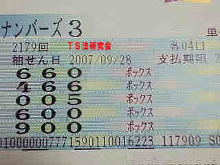 �i���o�[�Y�R�@�g�P�X�D�X�D�Q�W�D���I 
�� ���I�ԍ��@�O�D�O�D�X�D
�E�i���o�[�Y3 �{�b�N�X�S���I���I 
�E�l�����I���@�P�S���O�S�O�O�~