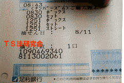 ナンバーズ4 H26.8. 11.抽選
★ 当選番号 1.2.5.1.
・ナンバーズ4
・ボックス当選!
・セットストレート当選!
・ストレート当選!
・獲得高額当選金 155万4700円