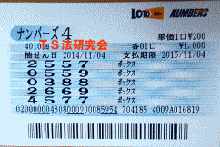 ナンバーズ４　Ｈ２６．１１. ４．抽選 
★ 当選番号　７．４．５．７．
・ナンバーズ4　ボックス当選！
・獲得高額当選金　１０万８０００円