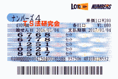 ナンバーズ4 H28.1.4.抽選
★ 当選番号 6.7.7.8.
・ナンバーズ4 セットストレート当選!
・獲得高額当選金 42万4600円