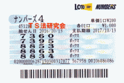 ナンバーズ4 H28.10.13.抽選
★ 当選番号 6.8.3.8.
・ナンバーズ4 ボックス当選!
・獲得高額当選金 11万3100円