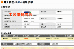 ナンバーズ4 H29.2.21.抽選
★ 当選番号 4.0.8.8.
・ナンバーズ4 セットストレート当選!
・獲得高額当選金 51万3100円