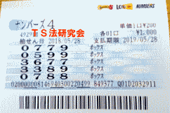 ナンバーズ4 H30.5.28・ナンバーズ4 ボックス当選!
・獲得高額当選金 11万0700円