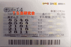 ナンバーズ４　2019年2月6日・ナンバーズ4・獲得高額当選金　４１万５１００円