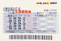 ナンバーズ４　2019年4月16日・ナンバーズ4・獲得高額当選金　>５９万１０００円