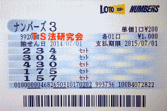 当選報告3 セットボックス2口当選