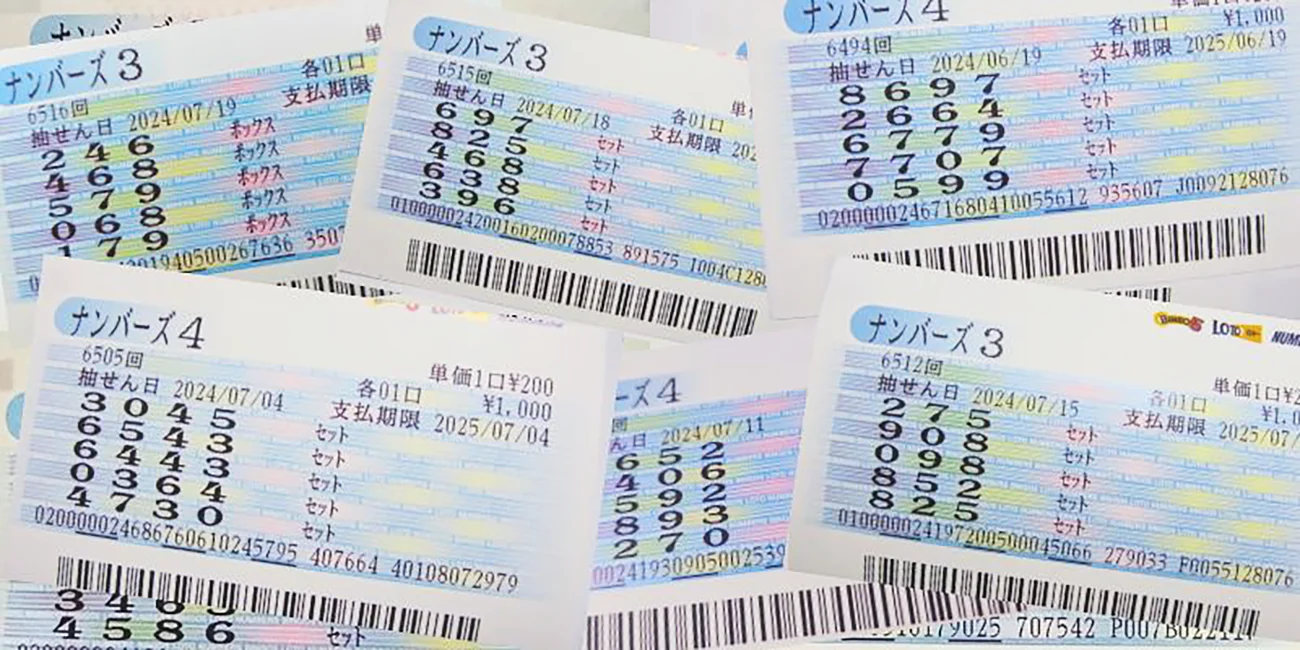 ナンバーズ3 ナンバーズ4 次回予想数字をゲットせよ!!