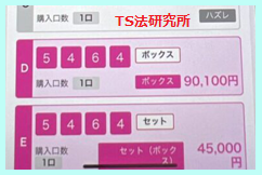 ナンバーズ4 2023年5月24日・ナンバーズ3・獲得高額当選金>13万5100円