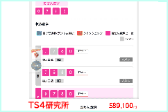 ナンバーズ4 2024年7月29日・ナンバーズ4・獲得高額当選金>58万9100円