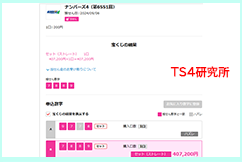 ナンバーズ4 2024年9月6日・ナンバーズ4・獲得高額当選金>40万7200円